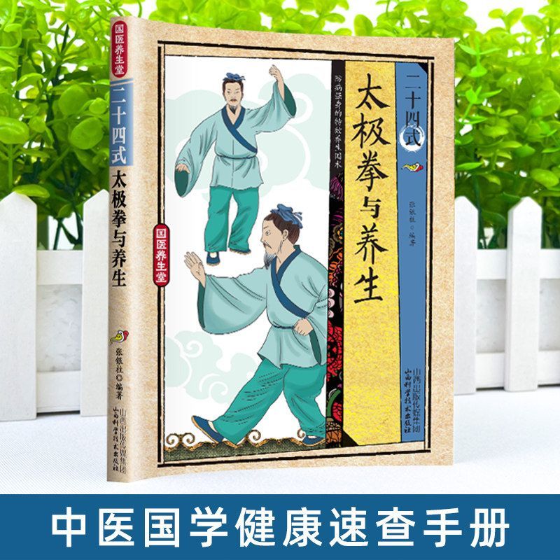 24 Stil Tai Chi ve Sağlık Egze - Health & Wellness Events incelemesi ve fiyatı